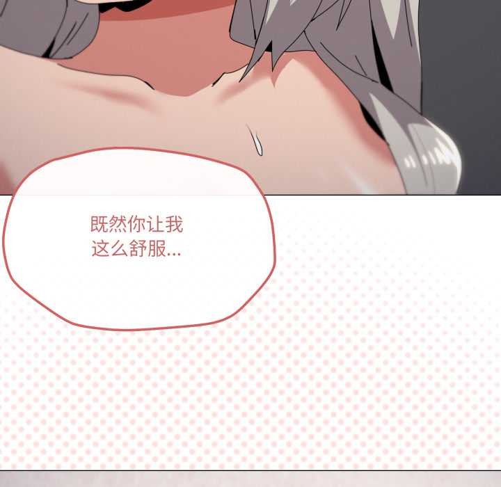 家人之间这样不好吧 - 第79話 - page 85