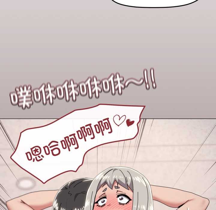 家人之间这样不好吧 - 第79話 - page 90