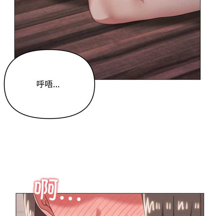 家人之间这样不好吧 - 第79話 - page 95