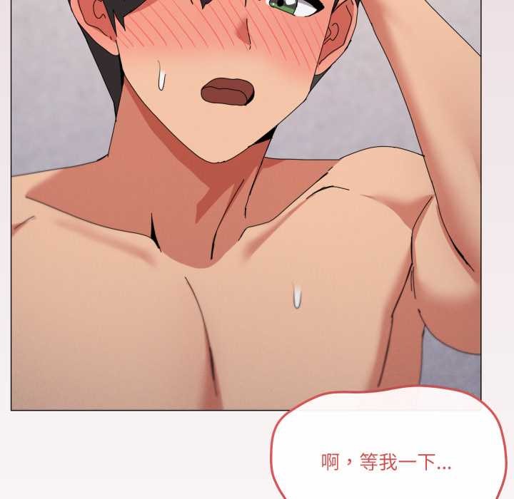 家人之间这样不好吧 - 第79話 - page 107