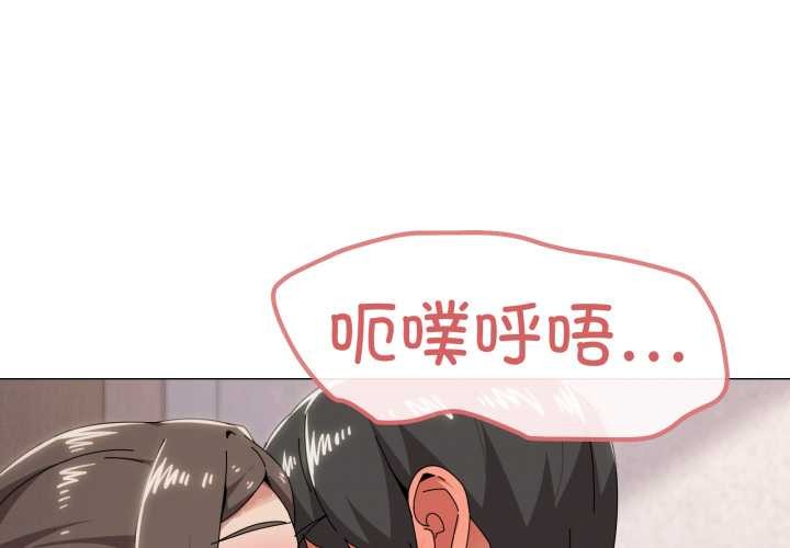 家人之间这样不好吧 - 第76話 - page 4