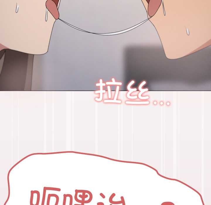 家人之间这样不好吧 - 第76話 - page 7