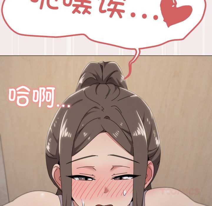 家人之间这样不好吧 - 第76話 - page 8
