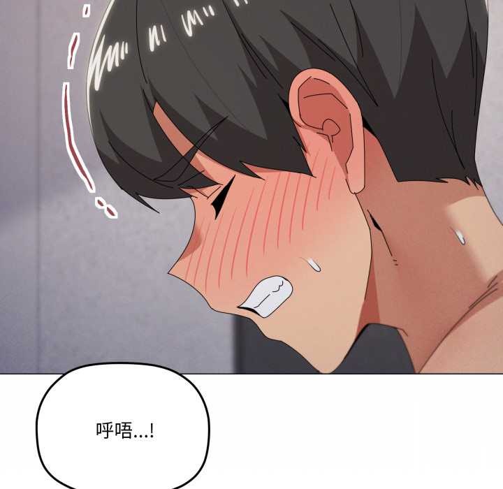 家人之间这样不好吧 - 第76話 - page 13