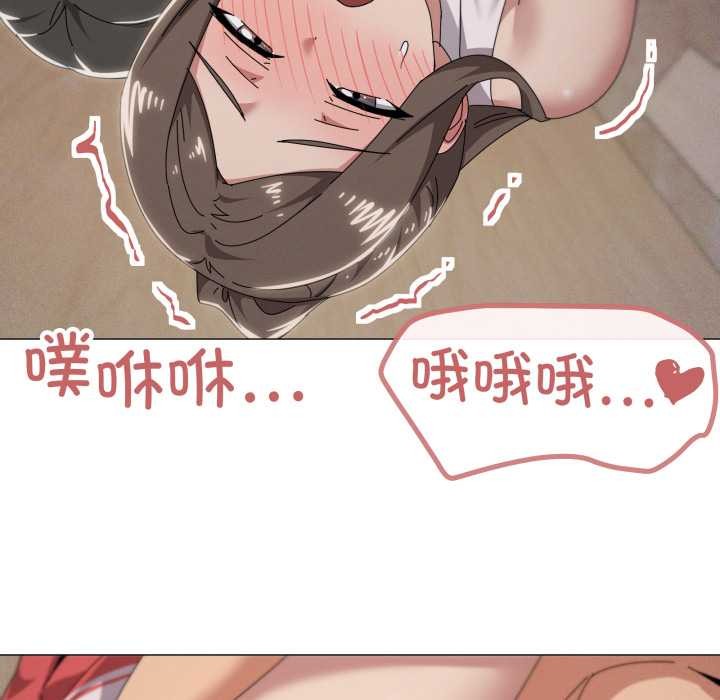 家人之间这样不好吧 - 第76話 - page 18