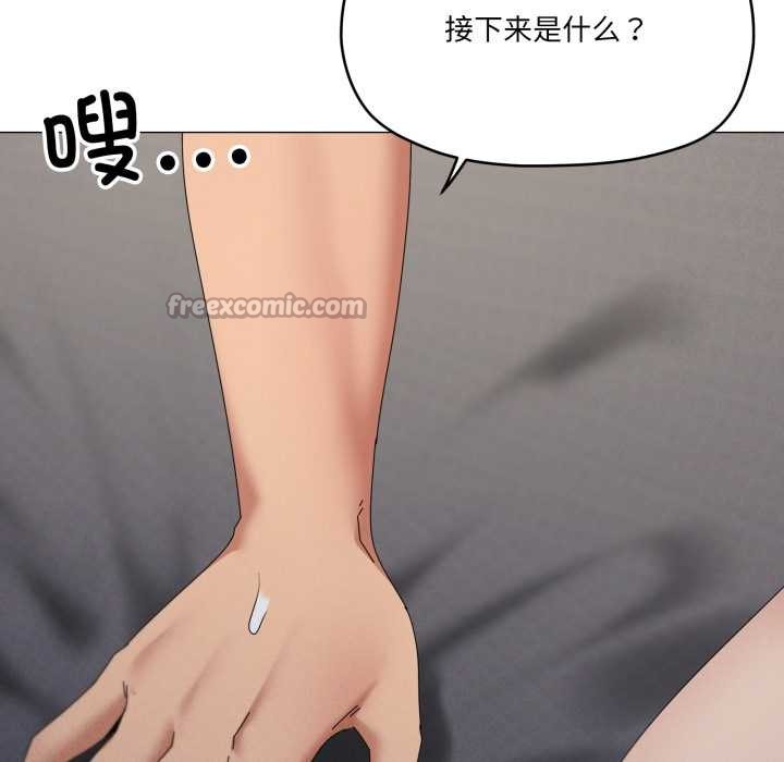 家人之间这样不好吧 - 第76話 - page 28