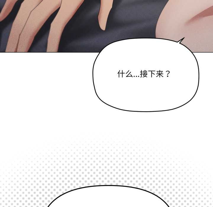 家人之间这样不好吧 - 第76話 - page 29