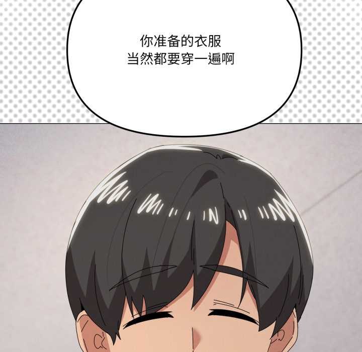 家人之间这样不好吧 - 第76話 - page 30