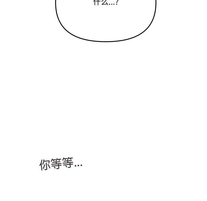 家人之间这样不好吧 - 第76話 - page 34