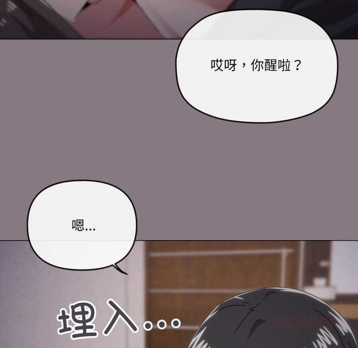家人之间这样不好吧 - 第76話 - page 44