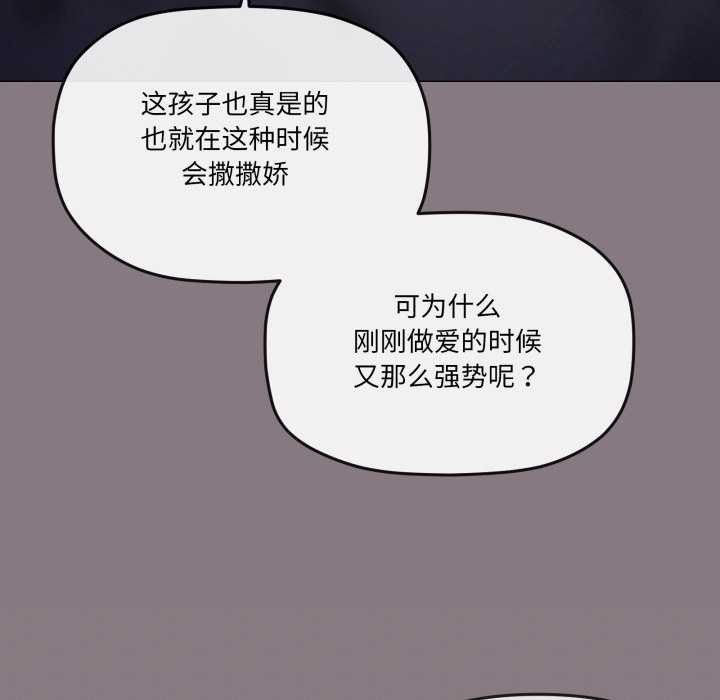 家人之间这样不好吧 - 第76話 - page 46
