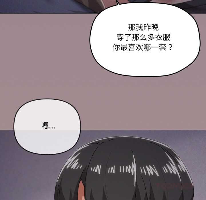 家人之间这样不好吧 - 第76話 - page 50