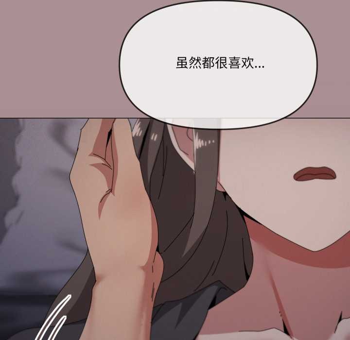 家人之间这样不好吧 - 第76話 - page 52