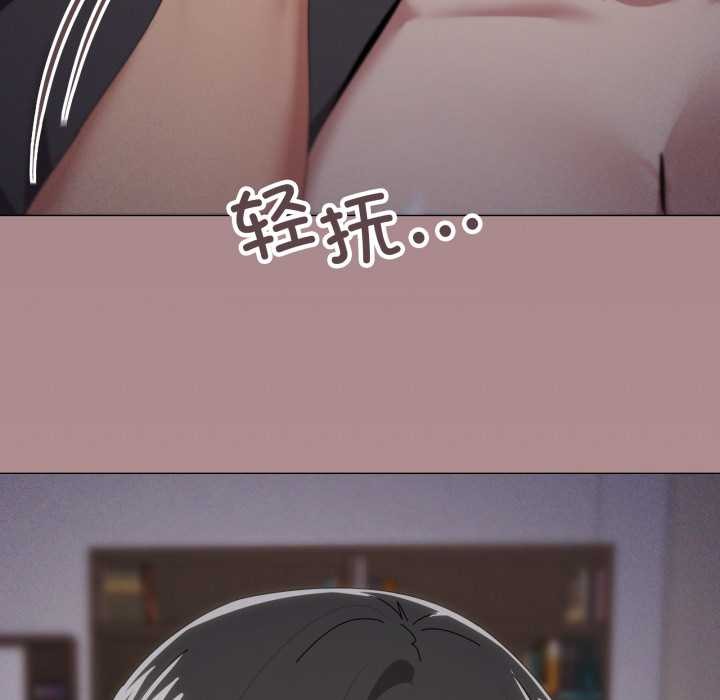 家人之间这样不好吧 - 第76話 - page 53
