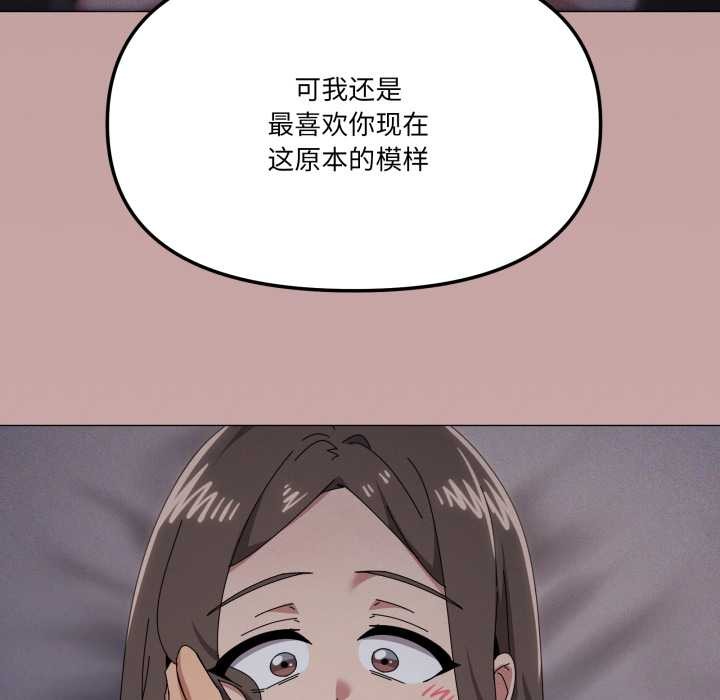 家人之间这样不好吧 - 第76話 - page 55