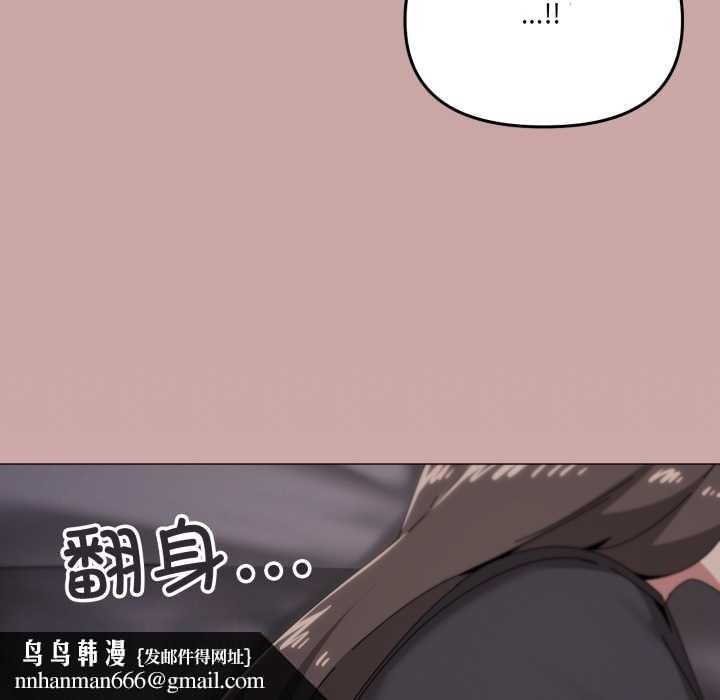 家人之间这样不好吧 - 第76話 - page 57