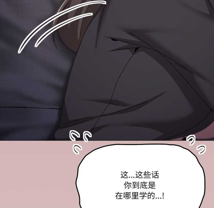 家人之间这样不好吧 - 第76話 - page 58