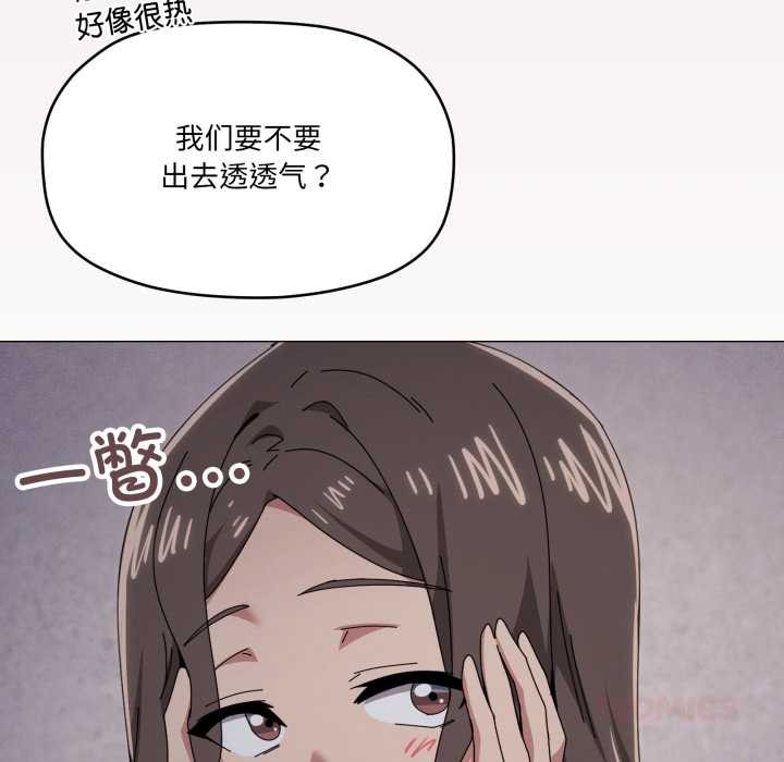 家人之间这样不好吧 - 第76話 - page 62