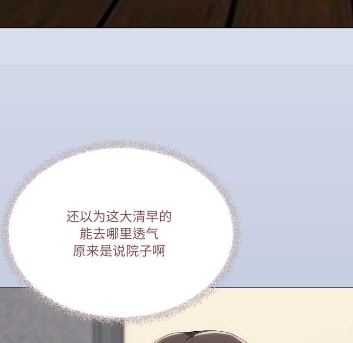 家人之间这样不好吧 - 第76話 - page 67