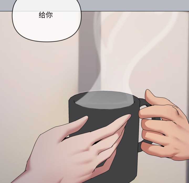 家人之间这样不好吧 - 第76話 - page 71