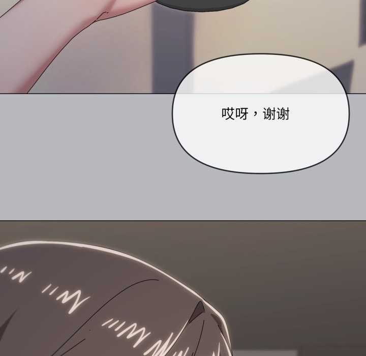 家人之间这样不好吧 - 第76話 - page 72