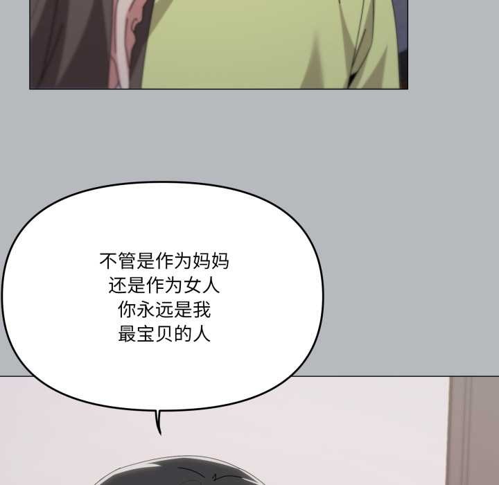 家人之间这样不好吧 - 第76話 - page 79