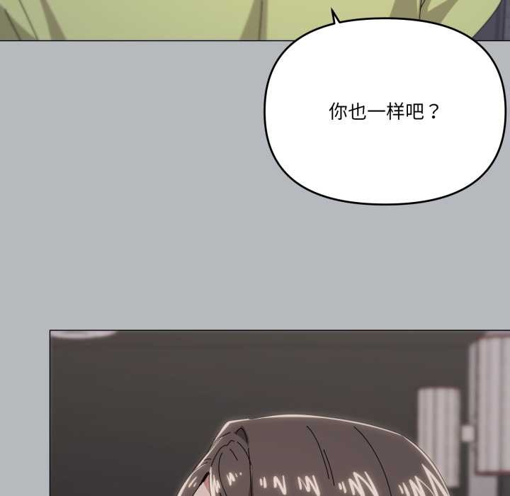 家人之间这样不好吧 - 第76話 - page 81