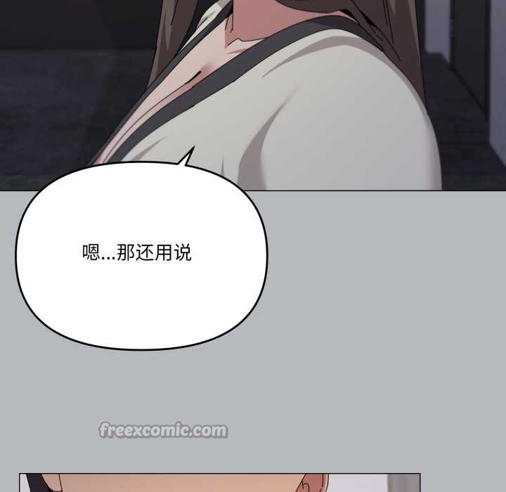 家人之间这样不好吧 - 第76話 - page 84