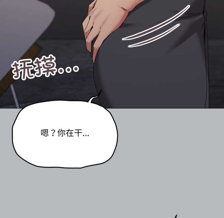 家人之间这样不好吧 - 第76話 - page 87