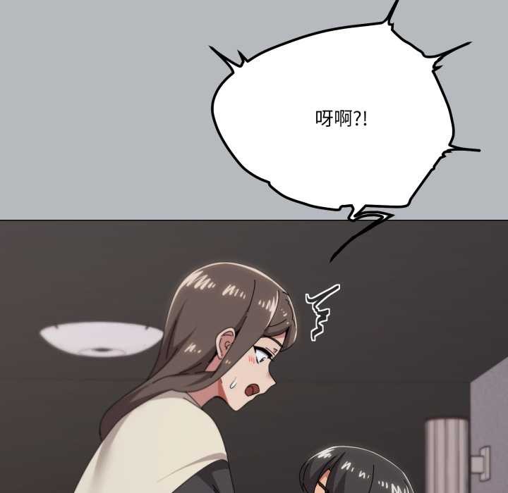 家人之间这样不好吧 - 第76話 - page 88