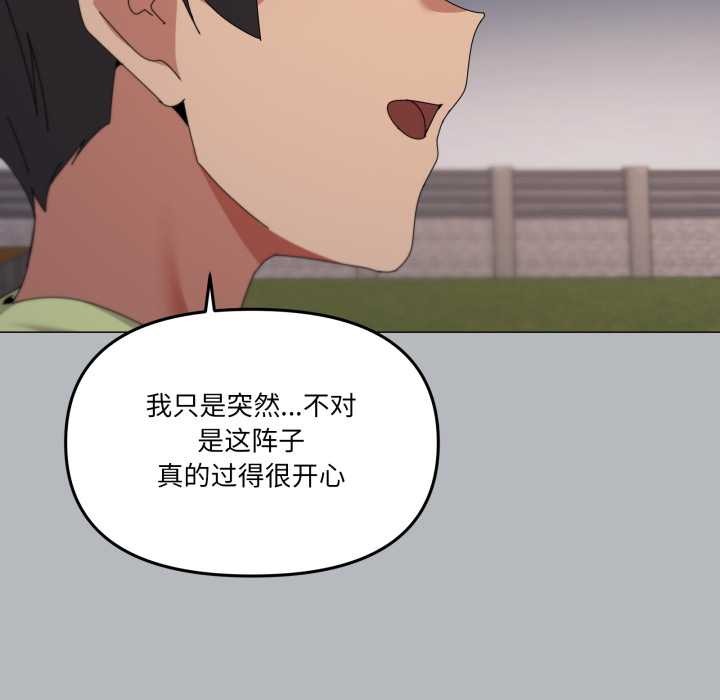 家人之间这样不好吧 - 第76話 - page 94