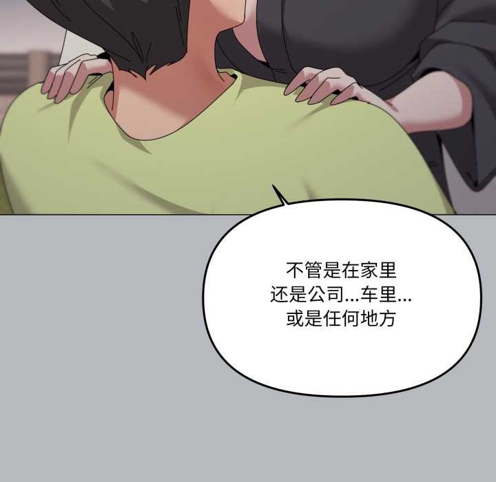 家人之间这样不好吧 - 第76話 - page 96