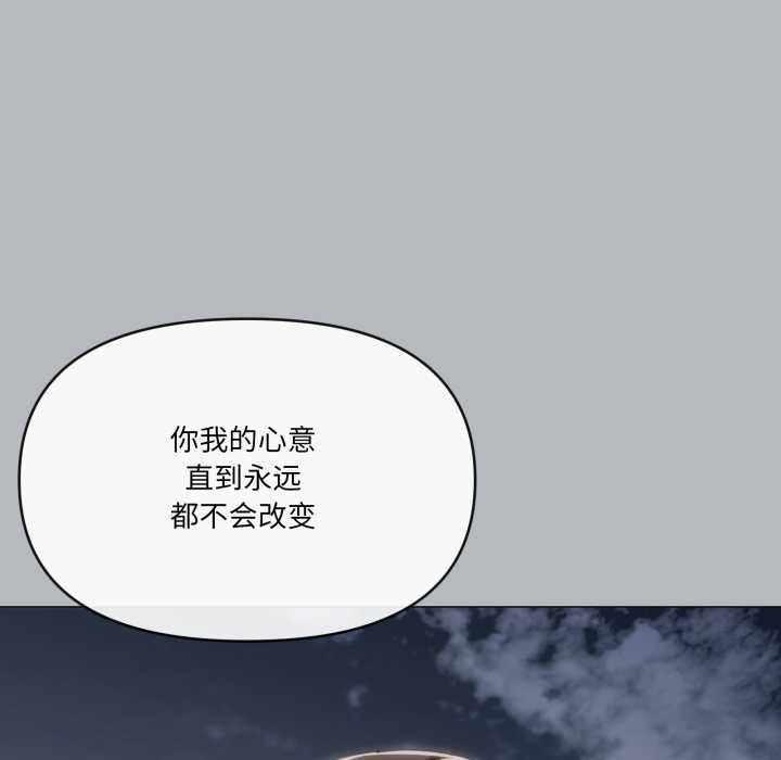 家人之间这样不好吧 - 第76話 - page 99