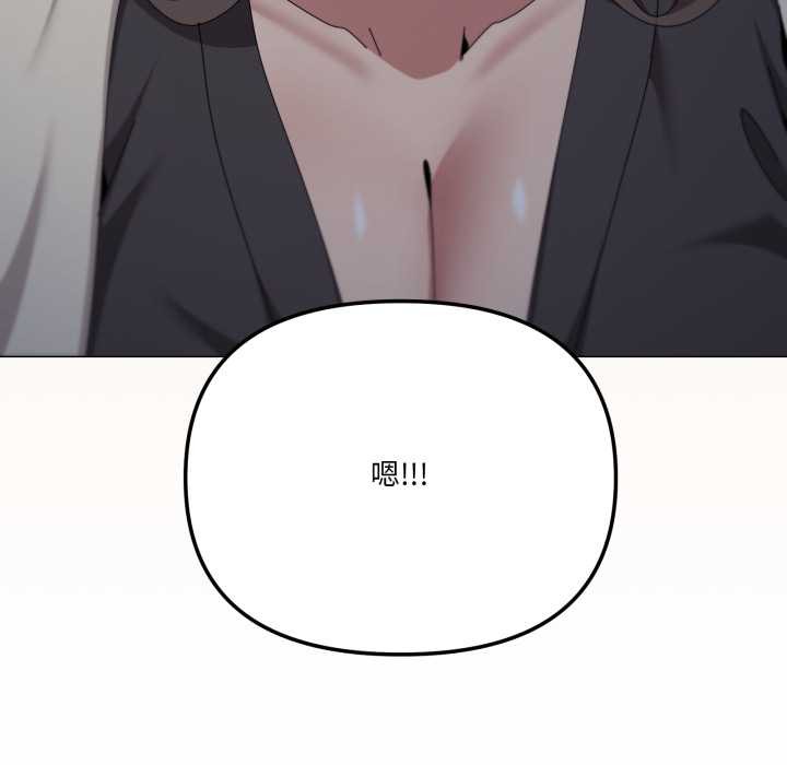 家人之间这样不好吧 - 第76話 - page 107