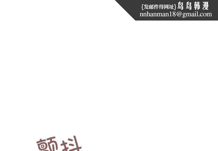 家人之间这样不好吧 - 第22話 - page 1