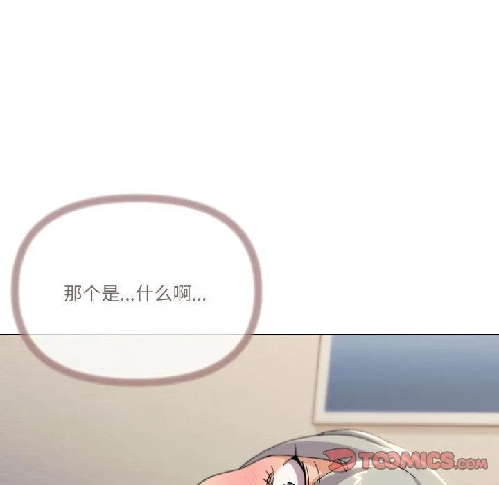 家人之间这样不好吧 - 第22話 - page 12