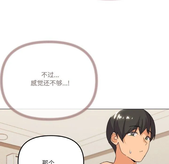 家人之间这样不好吧 - 第22話 - page 17