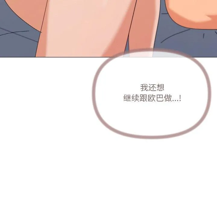 家人之间这样不好吧 - 第22話 - page 19