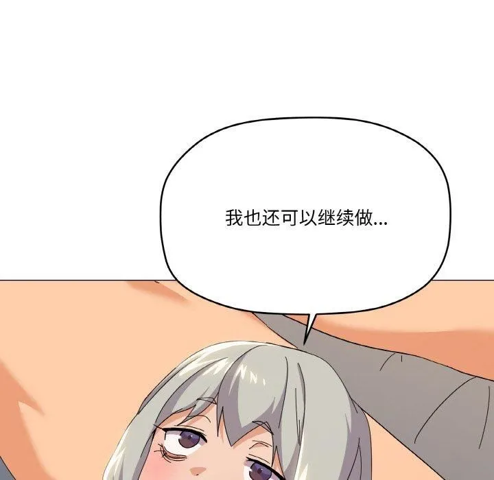 家人之间这样不好吧 - 第22話 - page 22