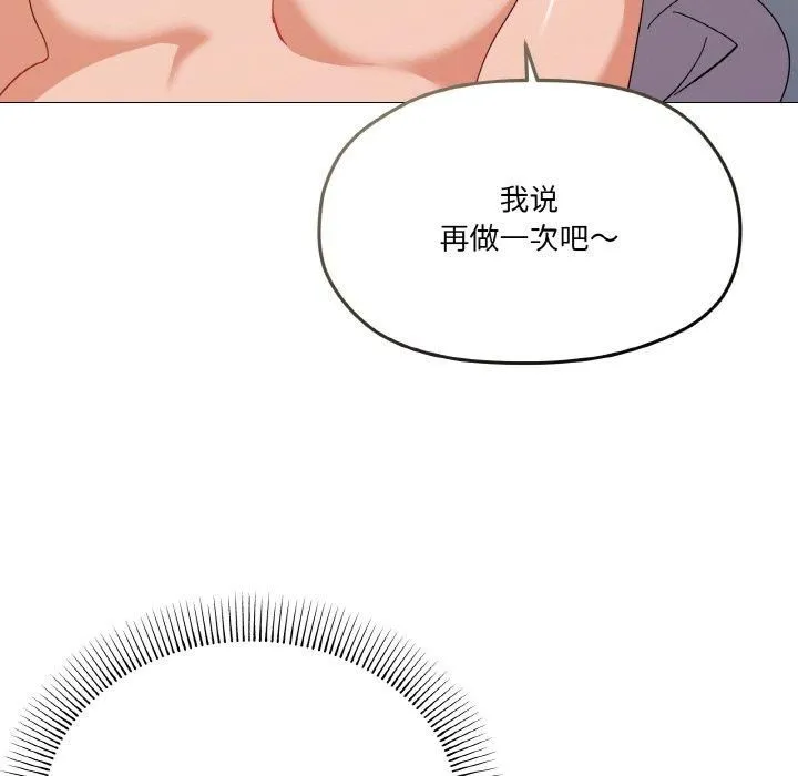 家人之间这样不好吧 - 第22話 - page 27