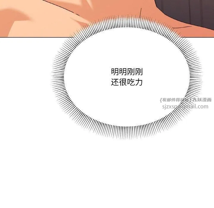 家人之间这样不好吧 - 第22話 - page 29
