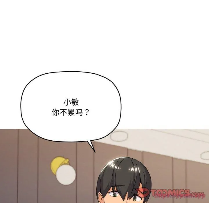 家人之间这样不好吧 - 第22話 - page 30