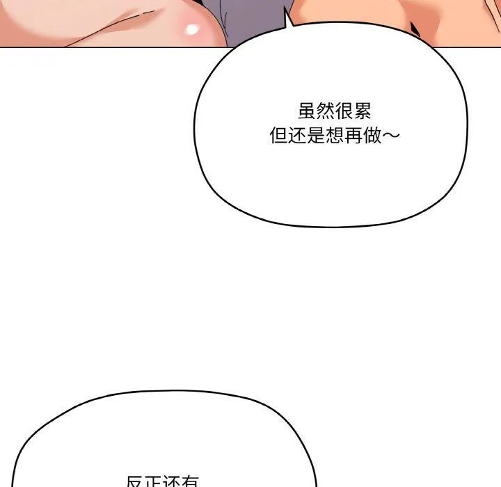 家人之间这样不好吧 - 第22話 - page 32