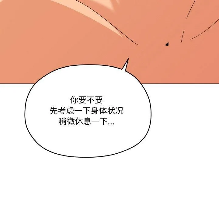 家人之间这样不好吧 - 第22話 - page 34