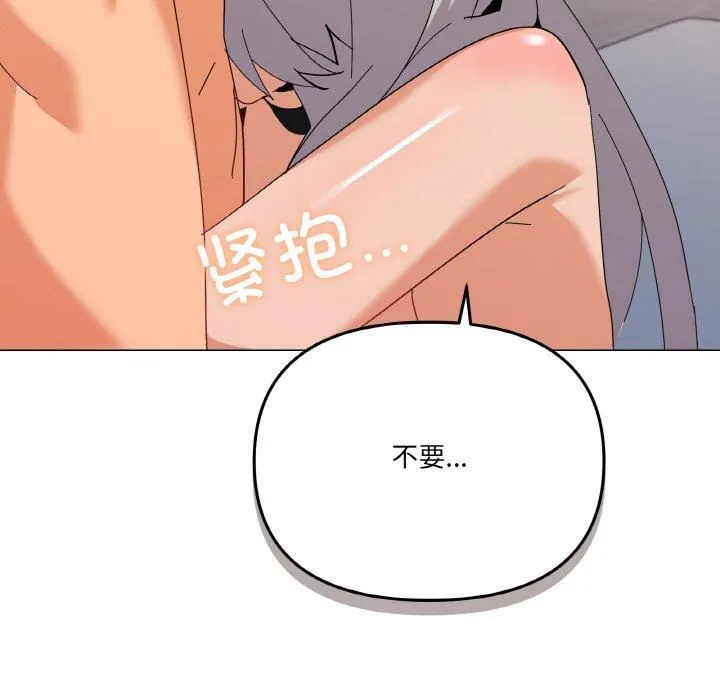 家人之间这样不好吧 - 第22話 - page 36
