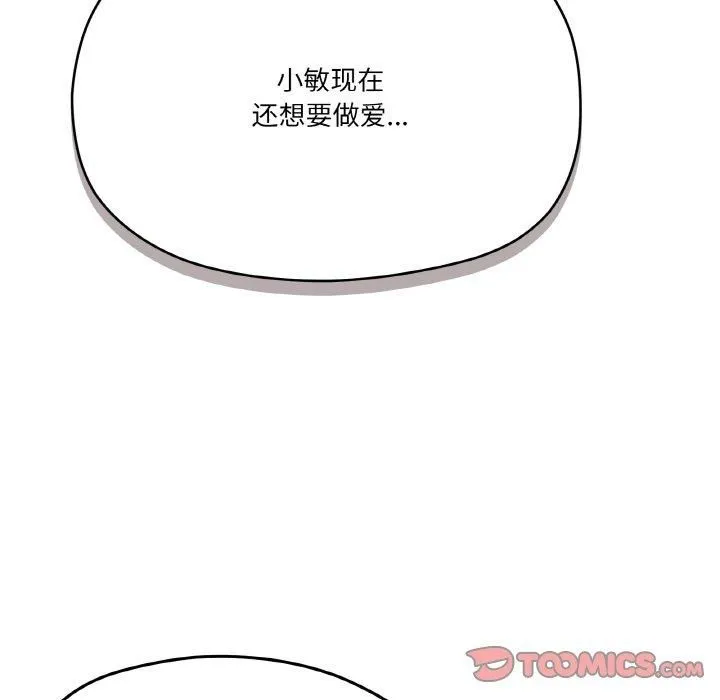 家人之间这样不好吧 - 第22話 - page 39