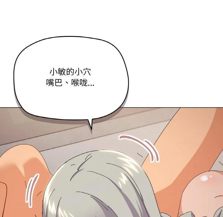 家人之间这样不好吧 - 第22話 - page 42