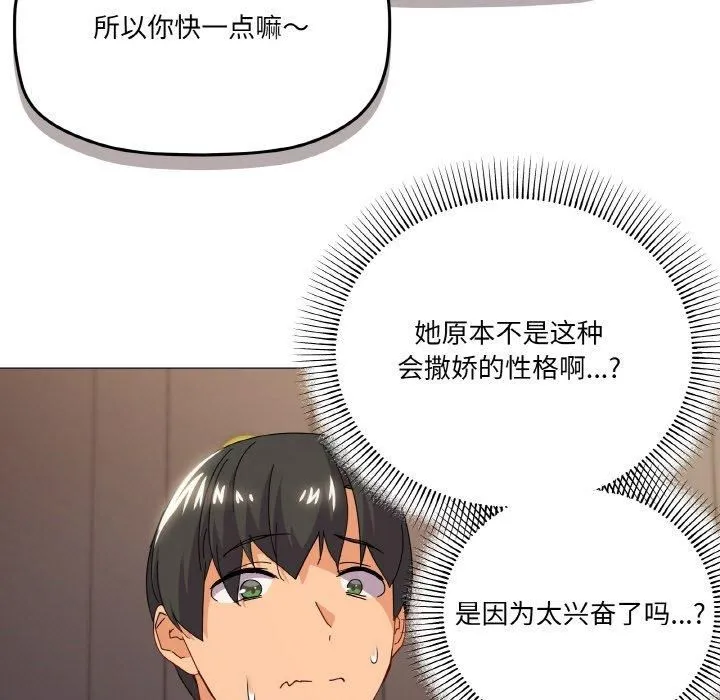 家人之间这样不好吧 - 第22話 - page 44