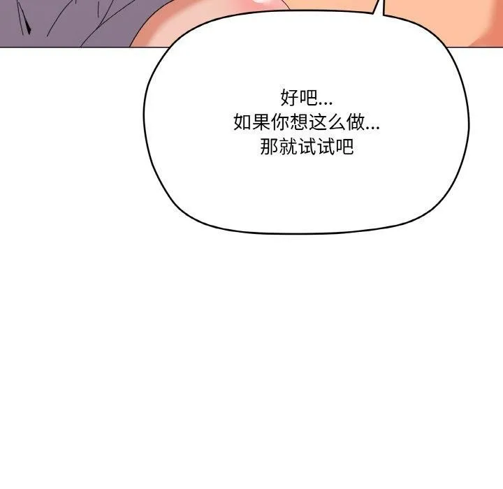 家人之间这样不好吧 - 第22話 - page 59