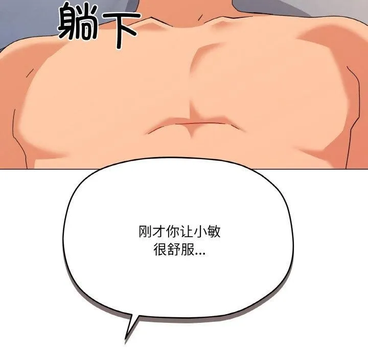 家人之间这样不好吧 - 第22話 - page 63